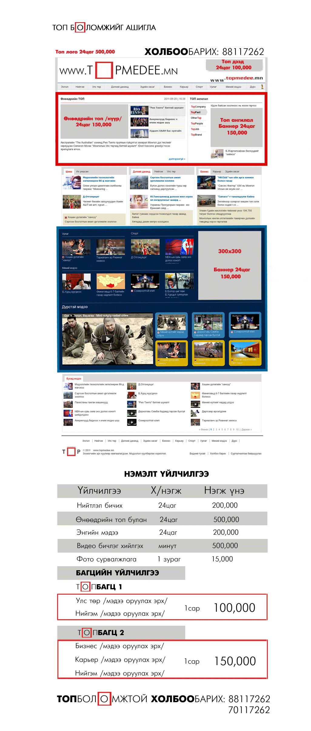 http://topmedee.mn/image//uniin-sanal-2780.png